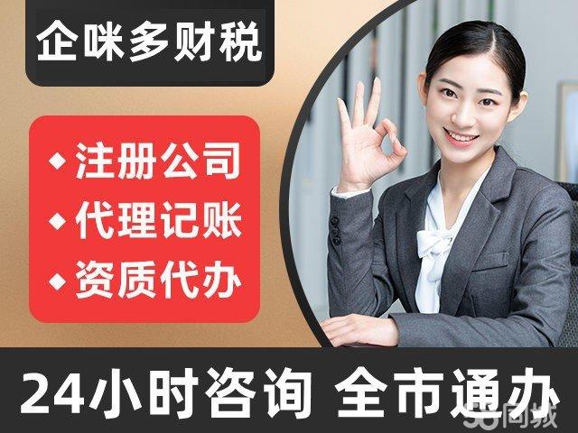 全昆山公司注冊代辦 一站式企業(yè)服務(wù)解決方案，助力創(chuàng)業(yè)無憂