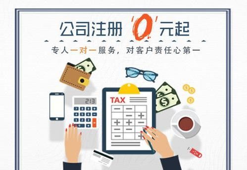 一站式創業起航 邯鄲肥鄉區萬幫會計——工商注冊、代理記賬與廣告設計綜合服務商